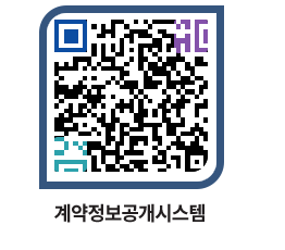 고성군청 물품수의계약현황 페이지로 이동 QR코드(http://contract.goseong.go.kr/contract/0nx0st@)