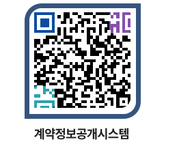 고성군청 물품수의계약현황 페이지로 이동 QR코드(http://contract.goseong.go.kr/contract/0nyd4q@)