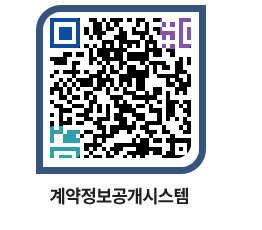 고성군청 물품수의계약현황 페이지로 이동 QR코드(http://contract.goseong.go.kr/contract/0pis1j@)