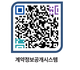 고성군청 물품수의계약현황 페이지로 이동 QR코드(http://contract.goseong.go.kr/contract/0pn1gh@)