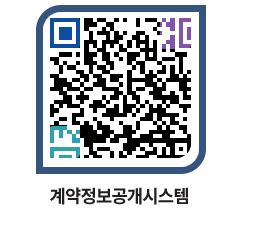 고성군청 물품수의계약현황 페이지로 이동 QR코드(http://contract.goseong.go.kr/contract/0rdu5i@)