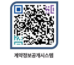 고성군청 물품수의계약현황 페이지로 이동 QR코드(http://contract.goseong.go.kr/contract/0rqamg@)