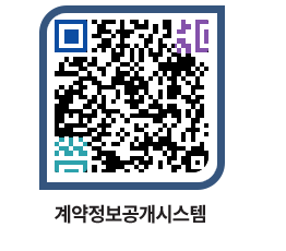 고성군청 물품수의계약현황 페이지로 이동 QR코드(http://contract.goseong.go.kr/contract/0rs1oc@)