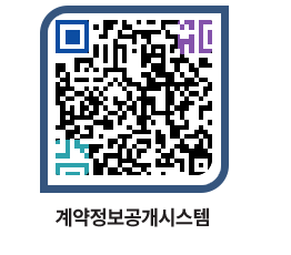 고성군청 물품수의계약현황 페이지로 이동 QR코드(http://contract.goseong.go.kr/contract/0shumf@)