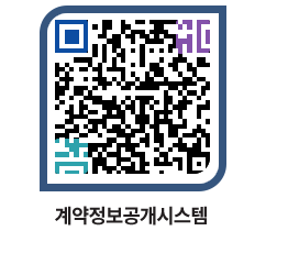 고성군청 물품수의계약현황 페이지로 이동 QR코드(http://contract.goseong.go.kr/contract/0squ1r@)