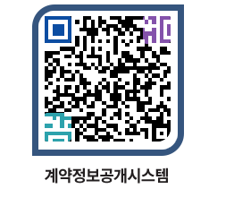 고성군청 물품수의계약현황 페이지로 이동 QR코드(http://contract.goseong.go.kr/contract/0syvih@)