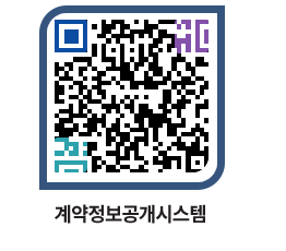 고성군청 물품수의계약현황 페이지로 이동 QR코드(http://contract.goseong.go.kr/contract/0u4s3x@)