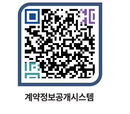 고성군청 물품수의계약현황 페이지로 이동 QR코드(http://contract.goseong.go.kr/contract/0v0wcj@)