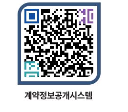 고성군청 물품수의계약현황 페이지로 이동 QR코드(http://contract.goseong.go.kr/contract/0v1os3@)