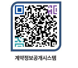 고성군청 물품수의계약현황 페이지로 이동 QR코드(http://contract.goseong.go.kr/contract/0vbvt4@)