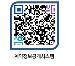 고성군청 물품수의계약현황 페이지로 이동 QR코드(http://contract.goseong.go.kr/contract/0xgvct@)