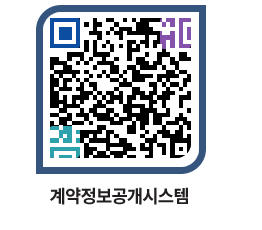 고성군청 물품수의계약현황 페이지로 이동 QR코드(http://contract.goseong.go.kr/contract/0xhzlh@)