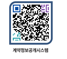 고성군청 물품수의계약현황 페이지로 이동 QR코드(http://contract.goseong.go.kr/contract/0yksqc@)