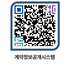 고성군청 물품수의계약현황 페이지로 이동 QR코드(http://contract.goseong.go.kr/contract/0z1n34@)