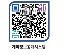 고성군청 물품수의계약현황 페이지로 이동 QR코드(http://contract.goseong.go.kr/contract/1042vs@)