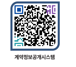 고성군청 물품수의계약현황 페이지로 이동 QR코드(http://contract.goseong.go.kr/contract/10btih@)