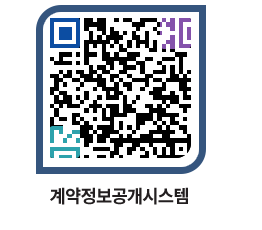 고성군청 물품수의계약현황 페이지로 이동 QR코드(http://contract.goseong.go.kr/contract/10fz0y@)