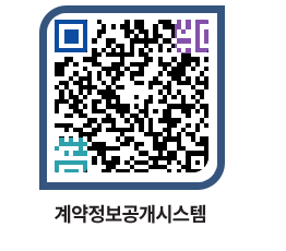 고성군청 물품수의계약현황 페이지로 이동 QR코드(http://contract.goseong.go.kr/contract/10y3wz@)