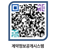 고성군청 물품수의계약현황 페이지로 이동 QR코드(http://contract.goseong.go.kr/contract/11zqum@)