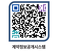 고성군청 물품수의계약현황 페이지로 이동 QR코드(http://contract.goseong.go.kr/contract/1244em@)