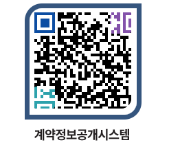 고성군청 물품수의계약현황 페이지로 이동 QR코드(http://contract.goseong.go.kr/contract/124z55@)