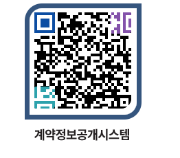 고성군청 물품수의계약현황 페이지로 이동 QR코드(http://contract.goseong.go.kr/contract/13kdpq@)