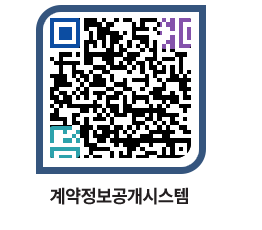 고성군청 물품수의계약현황 페이지로 이동 QR코드(http://contract.goseong.go.kr/contract/13mtb3@)