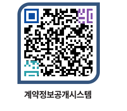 고성군청 물품수의계약현황 페이지로 이동 QR코드(http://contract.goseong.go.kr/contract/14g05v@)