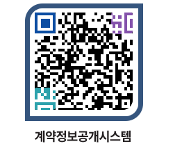 고성군청 물품수의계약현황 페이지로 이동 QR코드(http://contract.goseong.go.kr/contract/14nlyu@)