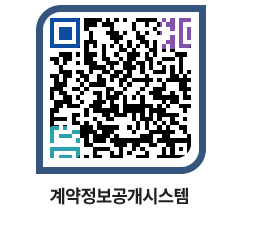 고성군청 물품수의계약현황 페이지로 이동 QR코드(http://contract.goseong.go.kr/contract/150rzi@)