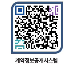 고성군청 물품수의계약현황 페이지로 이동 QR코드(http://contract.goseong.go.kr/contract/1blgin@)