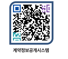 고성군청 물품수의계약현황 페이지로 이동 QR코드(http://contract.goseong.go.kr/contract/1crisn@)