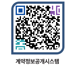 고성군청 물품수의계약현황 페이지로 이동 QR코드(http://contract.goseong.go.kr/contract/1du2y0@)