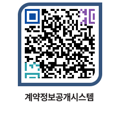 고성군청 물품수의계약현황 페이지로 이동 QR코드(http://contract.goseong.go.kr/contract/1e2vab@)