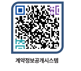 고성군청 물품수의계약현황 페이지로 이동 QR코드(http://contract.goseong.go.kr/contract/1e3blm@)