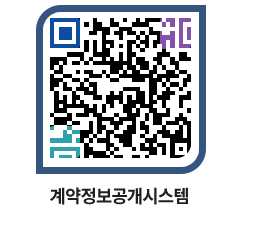 고성군청 물품수의계약현황 페이지로 이동 QR코드(http://contract.goseong.go.kr/contract/1eih4j@)