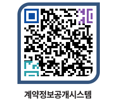 고성군청 물품수의계약현황 페이지로 이동 QR코드(http://contract.goseong.go.kr/contract/1f2rar@)