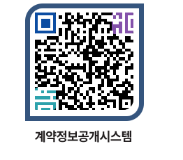 고성군청 물품수의계약현황 페이지로 이동 QR코드(http://contract.goseong.go.kr/contract/1f4m5q@)