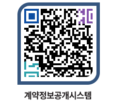 고성군청 물품수의계약현황 페이지로 이동 QR코드(http://contract.goseong.go.kr/contract/1fnxzu@)