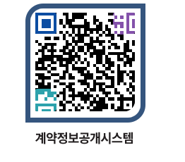 고성군청 물품수의계약현황 페이지로 이동 QR코드(http://contract.goseong.go.kr/contract/1gn3ap@)