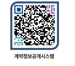 고성군청 물품수의계약현황 페이지로 이동 QR코드(http://contract.goseong.go.kr/contract/1hdnyo@)