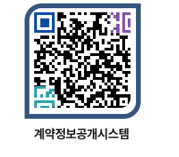 고성군청 물품수의계약현황 페이지로 이동 QR코드(http://contract.goseong.go.kr/contract/1hpq1a@)