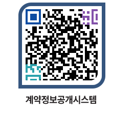 고성군청 물품수의계약현황 페이지로 이동 QR코드(http://contract.goseong.go.kr/contract/1ioajl@)