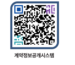 고성군청 물품수의계약현황 페이지로 이동 QR코드(http://contract.goseong.go.kr/contract/1k1sip@)