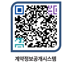 고성군청 물품수의계약현황 페이지로 이동 QR코드(http://contract.goseong.go.kr/contract/1lcux5@)