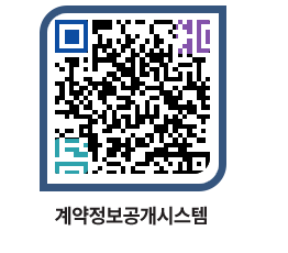 고성군청 물품수의계약현황 페이지로 이동 QR코드(http://contract.goseong.go.kr/contract/1ldpv0@)