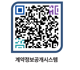 고성군청 물품수의계약현황 페이지로 이동 QR코드(http://contract.goseong.go.kr/contract/1mcwf4@)