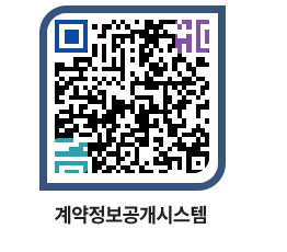 고성군청 물품수의계약현황 페이지로 이동 QR코드(http://contract.goseong.go.kr/contract/1o4imc@)