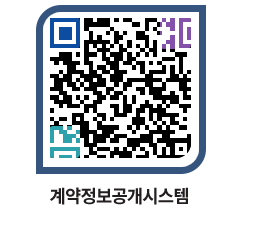 고성군청 물품수의계약현황 페이지로 이동 QR코드(http://contract.goseong.go.kr/contract/1p10ah@)