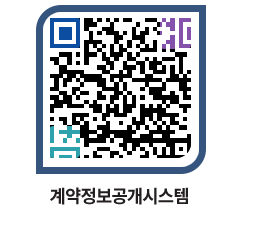 고성군청 물품수의계약현황 페이지로 이동 QR코드(http://contract.goseong.go.kr/contract/1pi1rh@)